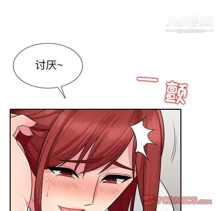 漫画《我的继母是寡妇》第6话第39张图