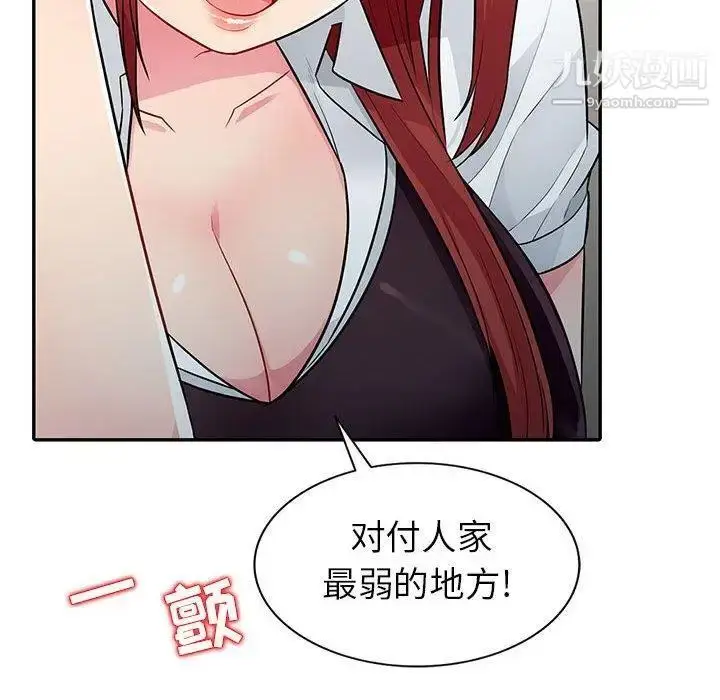 漫画《我的继母是寡妇》第6话第40张图