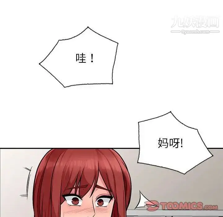 漫画《我的继母是寡妇》第6话第51张图