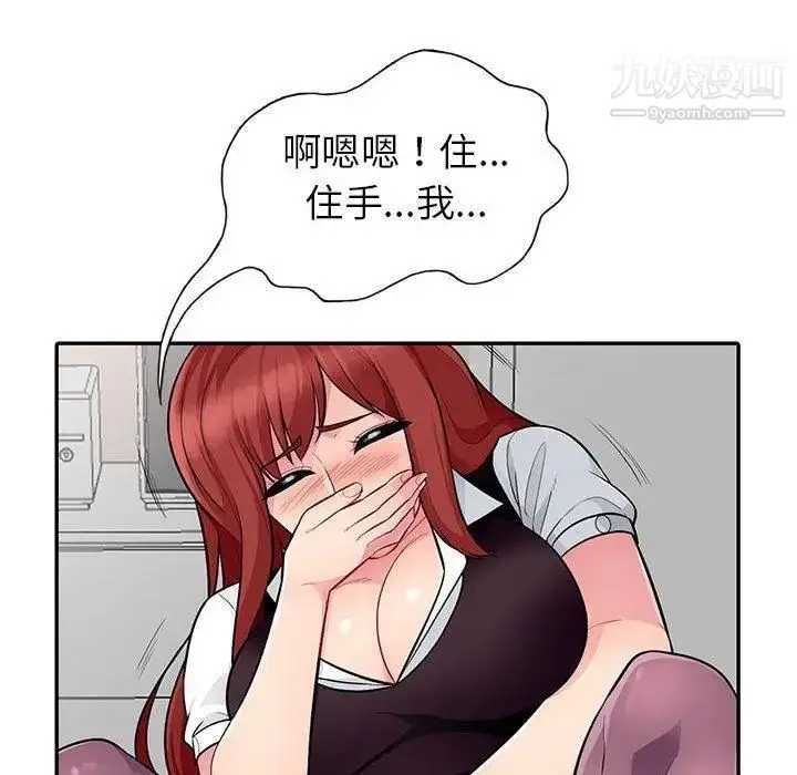 漫画《我的继母是寡妇》第6话第58张图