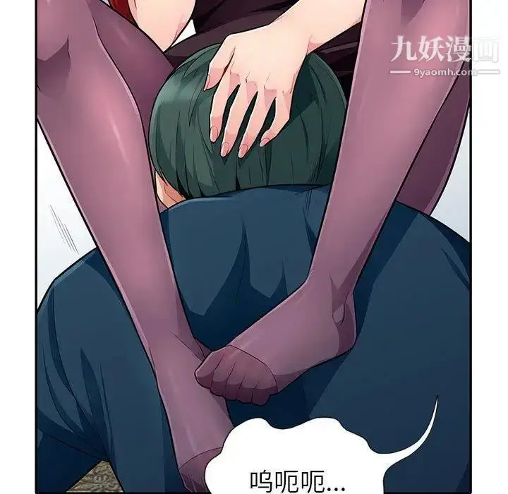 漫画《我的继母是寡妇》第6话第59张图