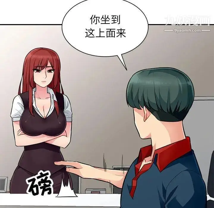 漫画《我的继母是寡妇》第6话第6张图