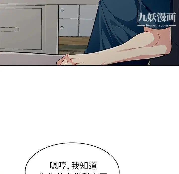 漫画《我的继母是寡妇》第6话第7张图