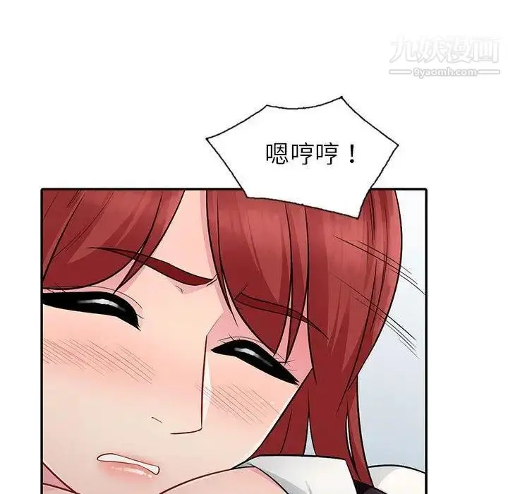 漫画《我的继母是寡妇》第6话第71张图