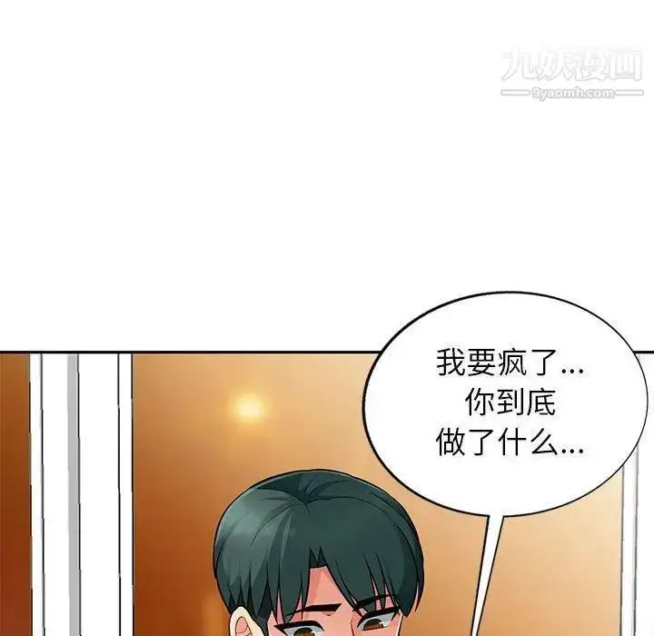 漫画《我的继母是寡妇》第6话第76张图