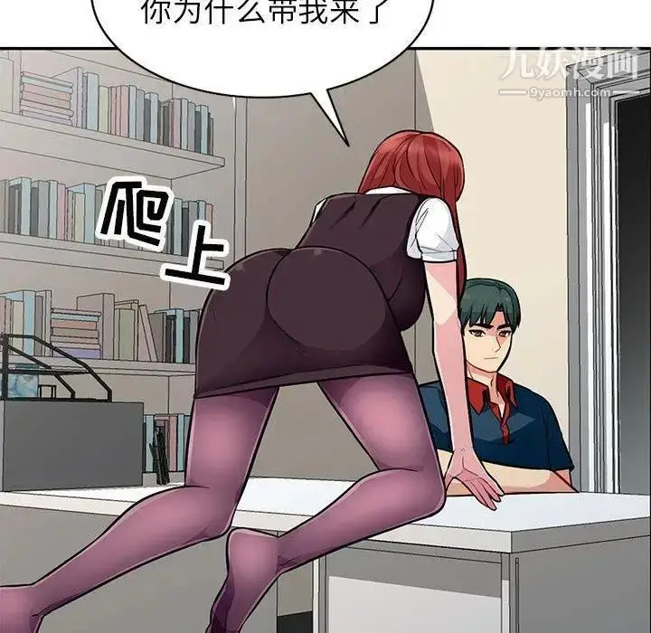 漫画《我的继母是寡妇》第6话第8张图