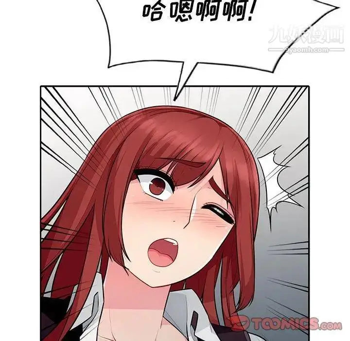 漫画《我的继母是寡妇》第6话第87张图