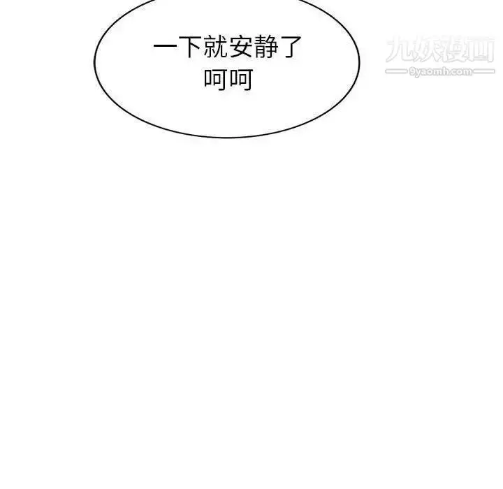漫画《我的继母是寡妇》第6话第96张图