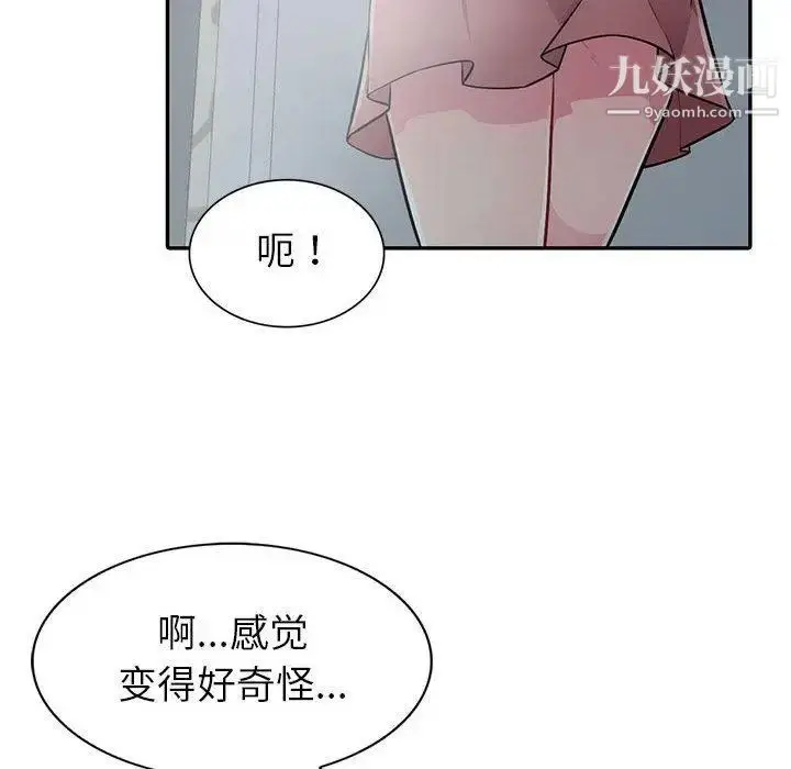 漫画《我的继母是寡妇》第6话第98张图