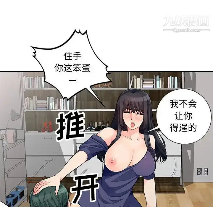 漫画《我的继母是寡妇》第27话第106张图