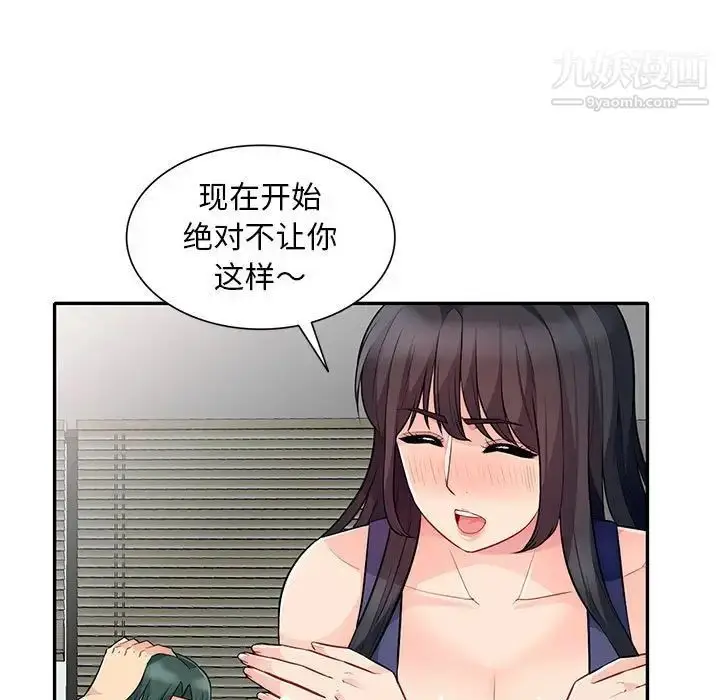 漫画《我的继母是寡妇》第27话第108张图