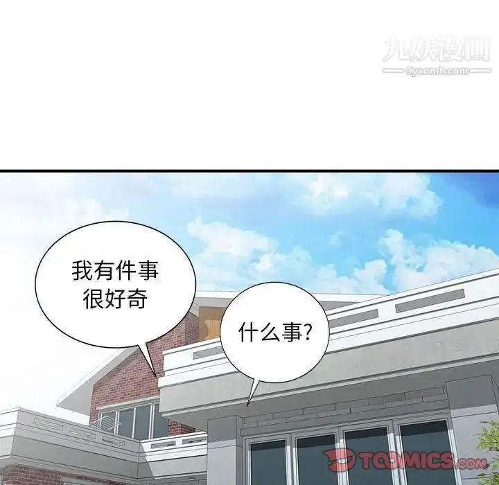 漫画《我的继母是寡妇》第27话第123张图