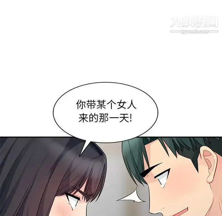 漫画《我的继母是寡妇》第27话第132张图