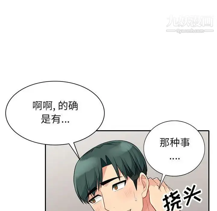 漫画《我的继母是寡妇》第27话第134张图