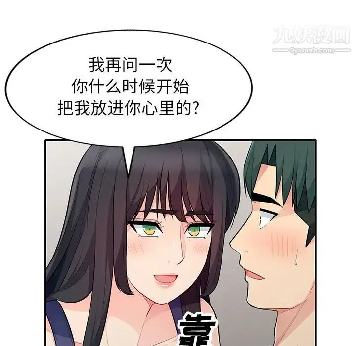 漫画《我的继母是寡妇》第27话第136张图