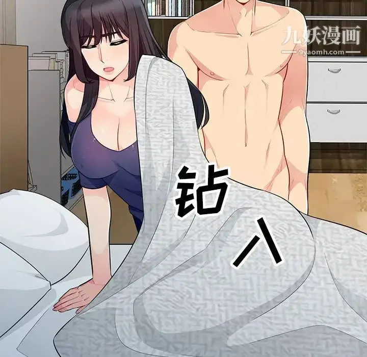 漫画《我的继母是寡妇》第27话第142张图