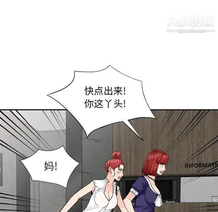 漫画《我的继母是寡妇》第27话第17张图