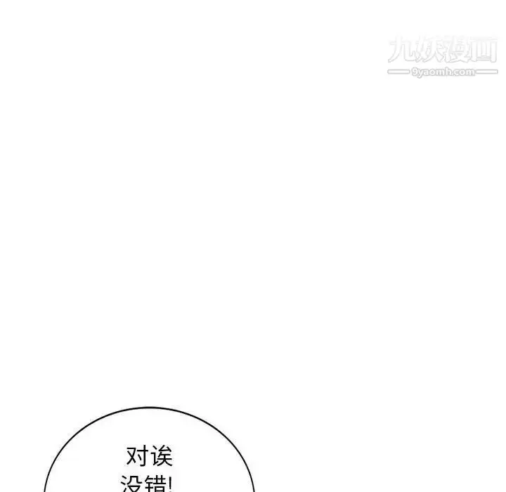 漫画《我的继母是寡妇》第27话第25张图