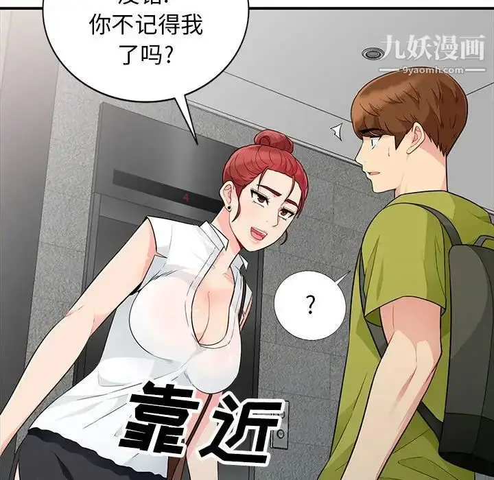 漫画《我的继母是寡妇》第27话第26张图