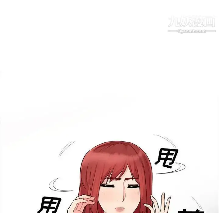 漫画《我的继母是寡妇》第27话第29张图
