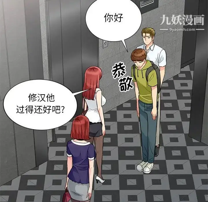 漫画《我的继母是寡妇》第27话第38张图