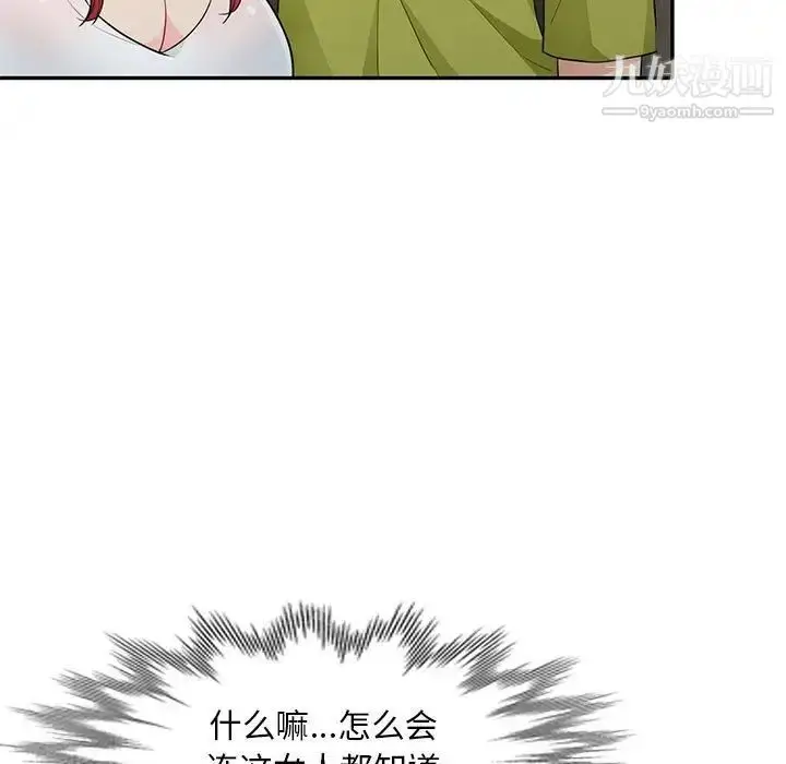 漫画《我的继母是寡妇》第27话第41张图