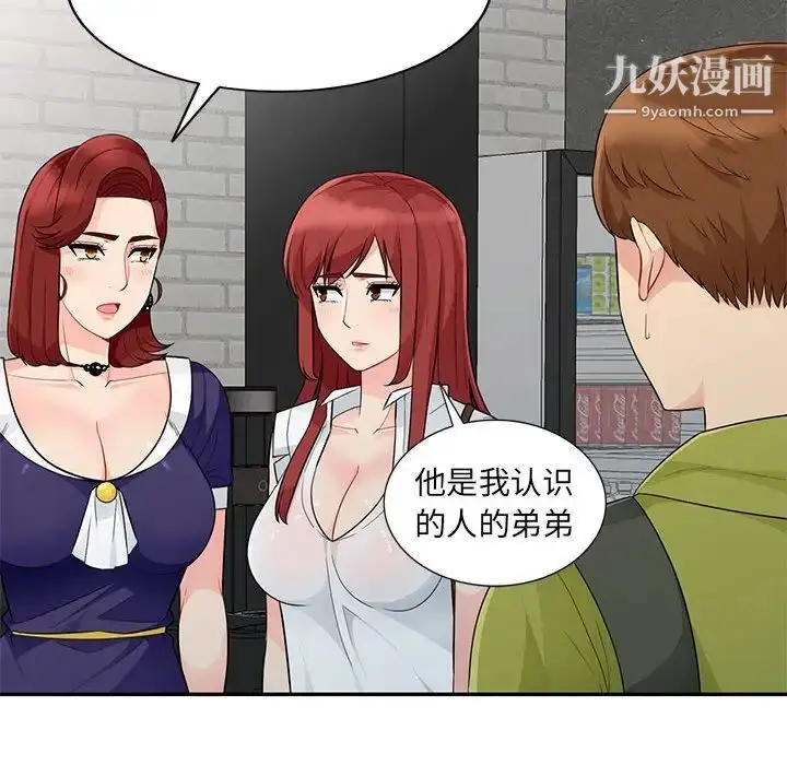 漫画《我的继母是寡妇》第27话第44张图