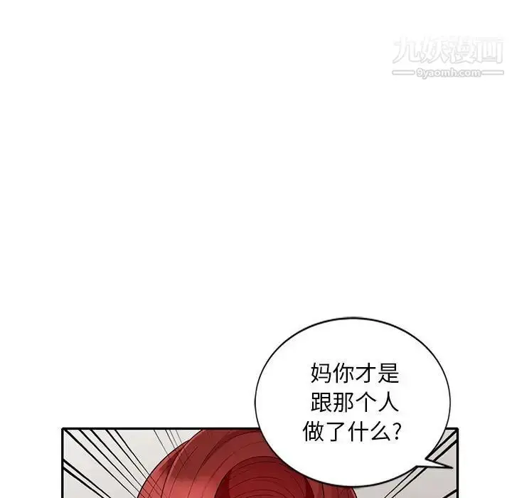 漫画《我的继母是寡妇》第27话第45张图