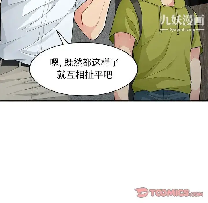 漫画《我的继母是寡妇》第27话第51张图