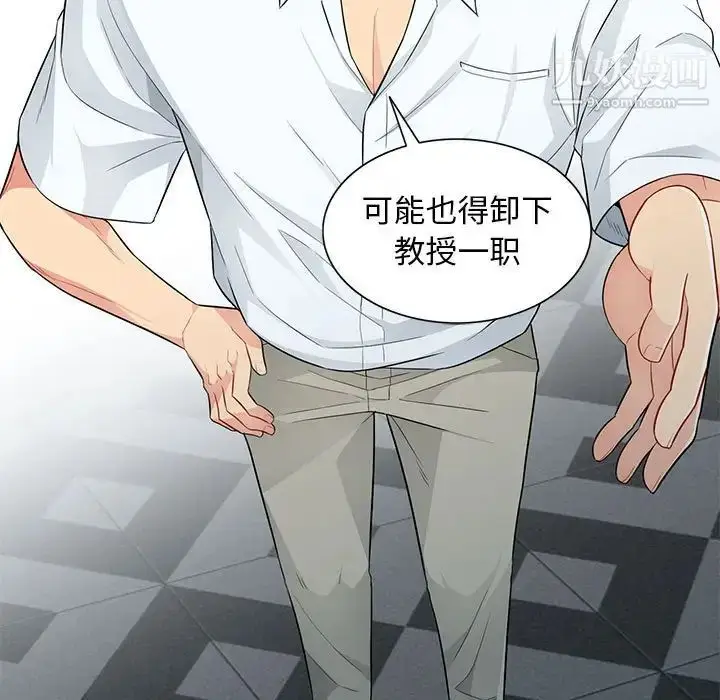 漫画《我的继母是寡妇》第27话第57张图