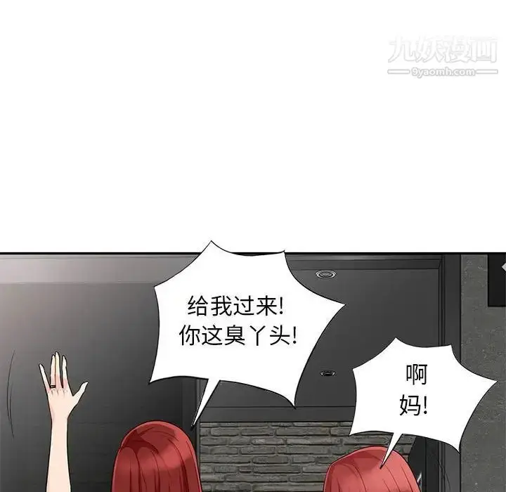 漫画《我的继母是寡妇》第27话第63张图