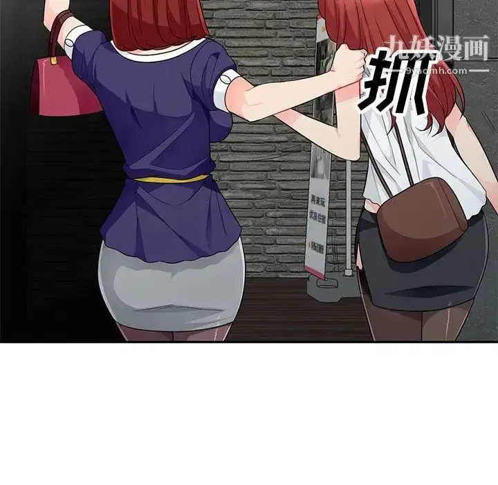 漫画《我的继母是寡妇》第27话第64张图