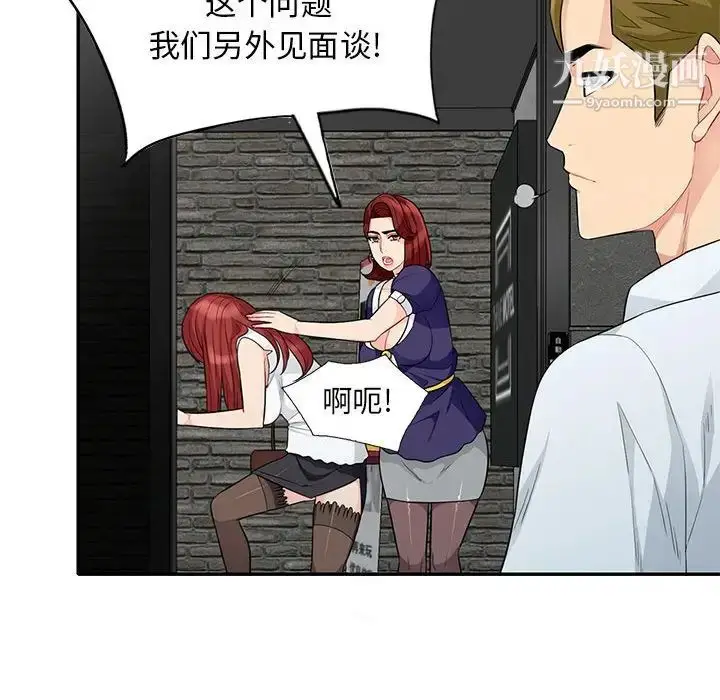漫画《我的继母是寡妇》第27话第66张图