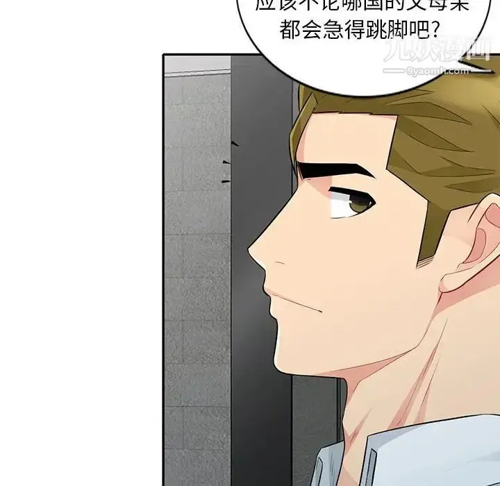 漫画《我的继母是寡妇》第27话第72张图