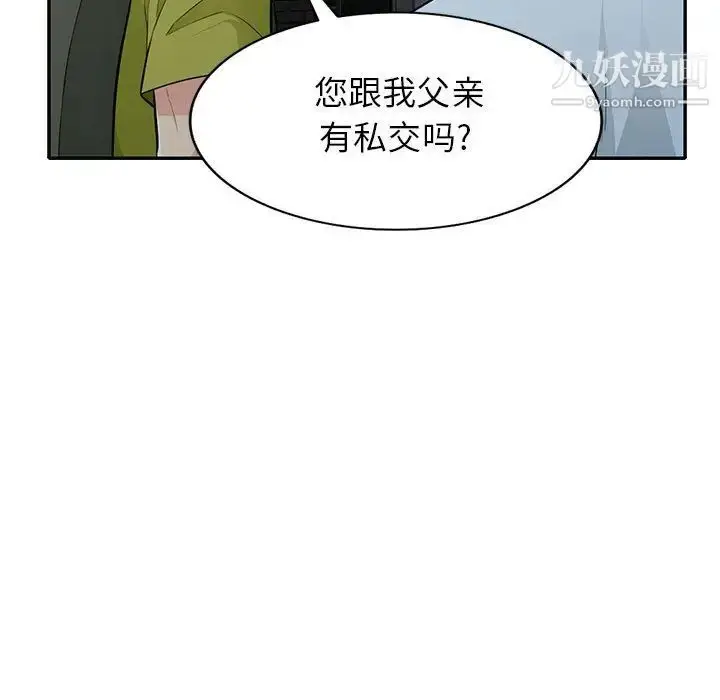 漫画《我的继母是寡妇》第27话第79张图