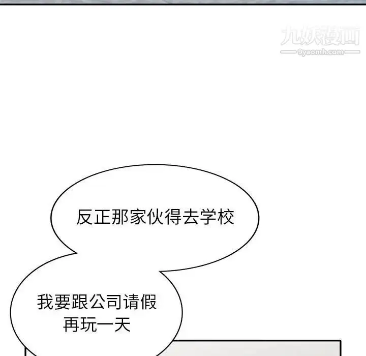 漫画《我的继母是寡妇》第27话第94张图