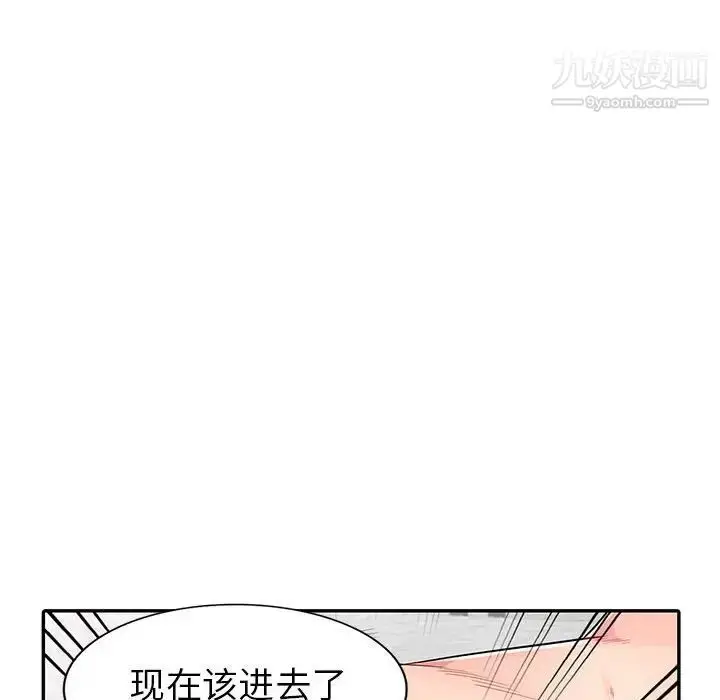 漫画《我的继母是寡妇》第12话第112张图