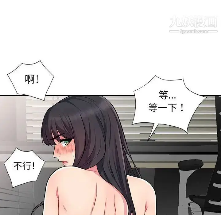 漫画《我的继母是寡妇》第12话第115张图