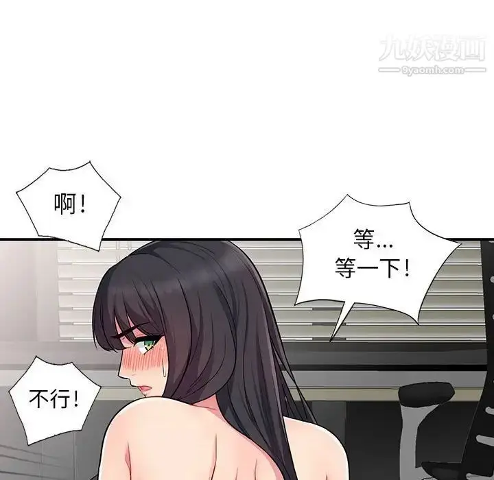 漫画《我的继母是寡妇》第12话第127张图