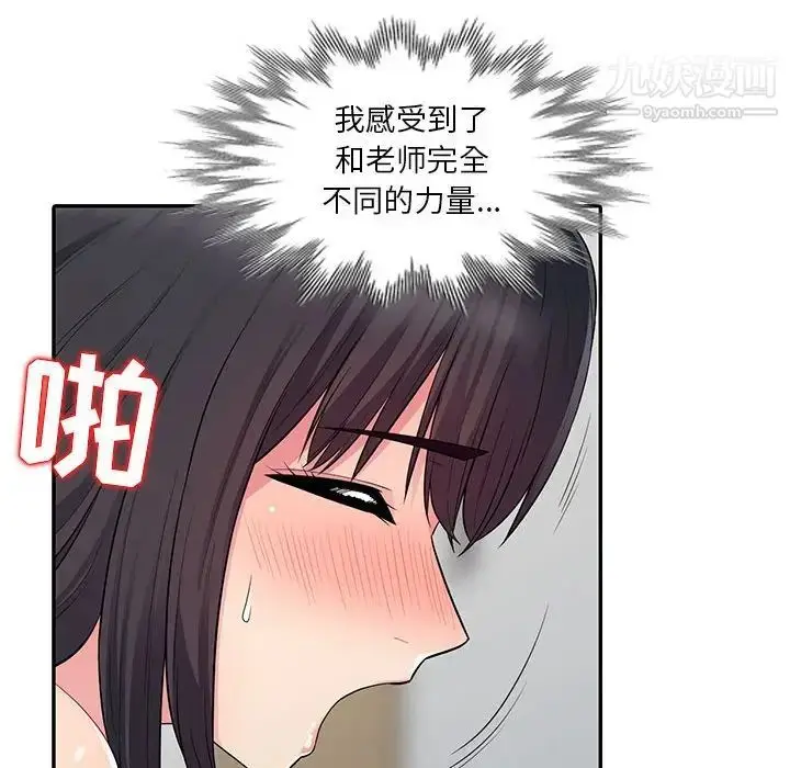 漫画《我的继母是寡妇》第12话第143张图