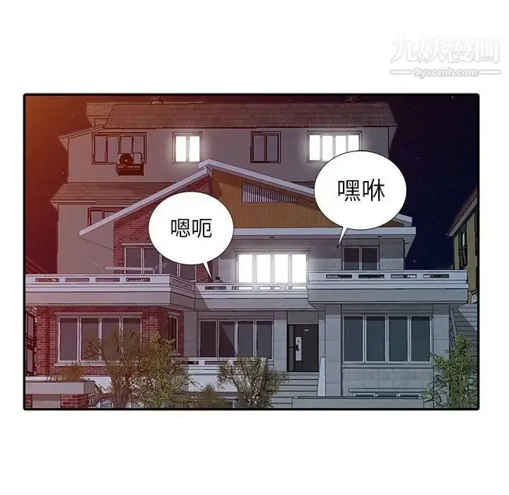 漫画《我的继母是寡妇》第12话第151张图
