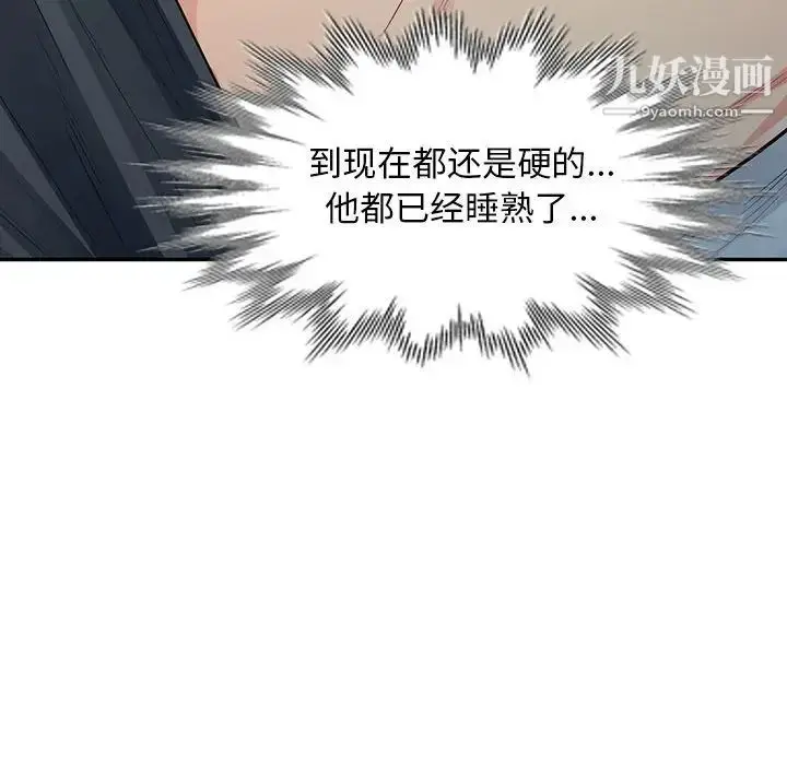 漫画《我的继母是寡妇》第12话第161张图