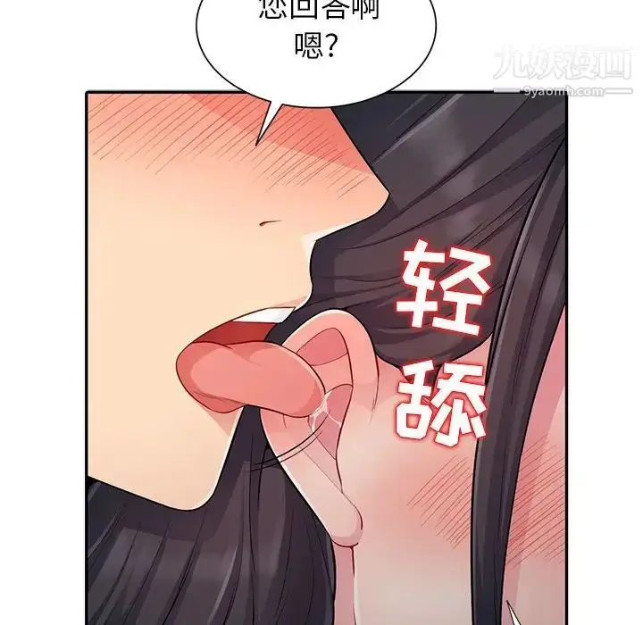 漫画《我的继母是寡妇》第12话第32张图