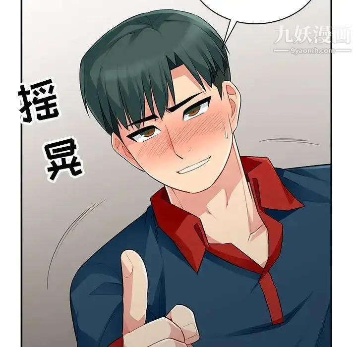 漫画《我的继母是寡妇》第12话第41张图