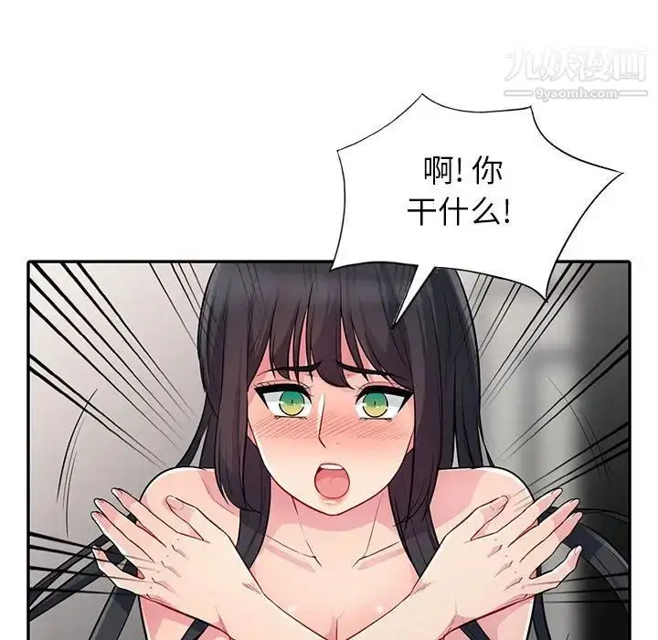 漫画《我的继母是寡妇》第12话第50张图