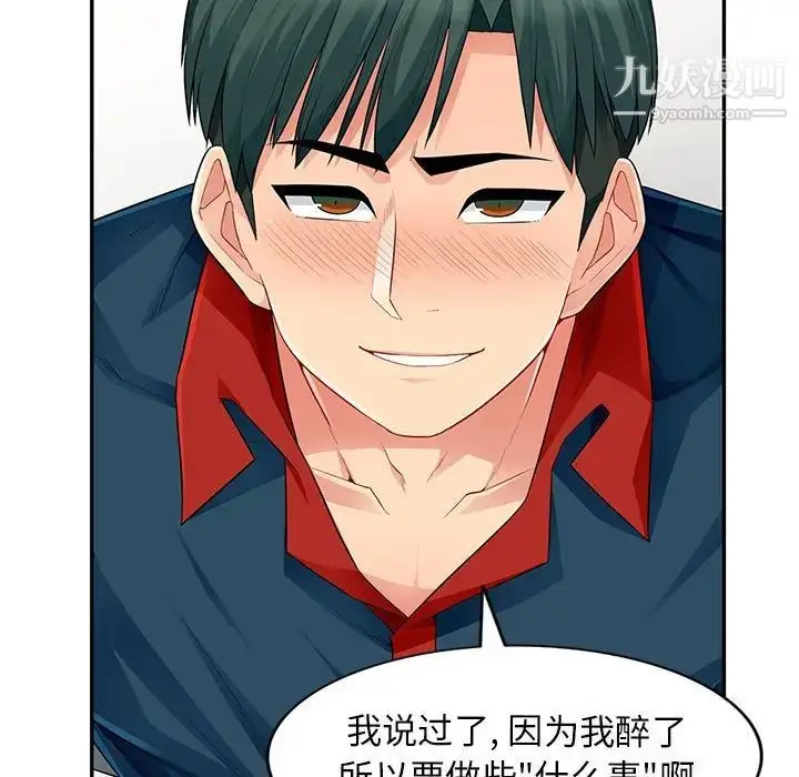 漫画《我的继母是寡妇》第12话第53张图