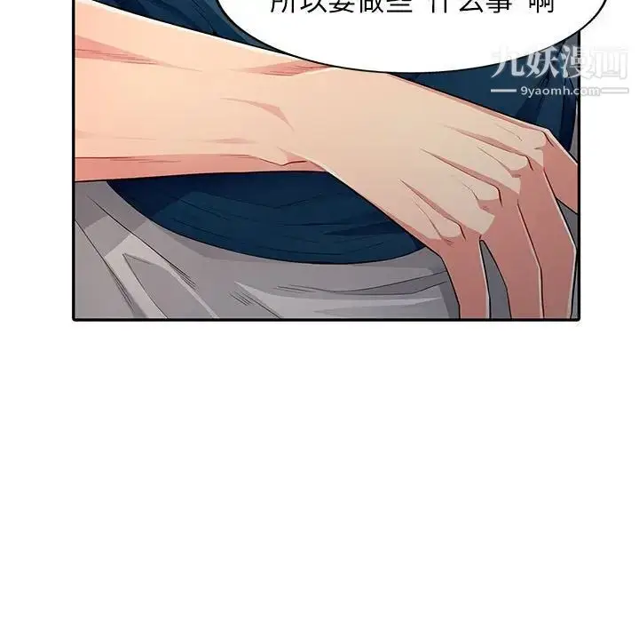 漫画《我的继母是寡妇》第12话第54张图