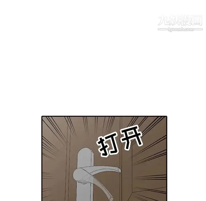 漫画《我的继母是寡妇》第12话第80张图