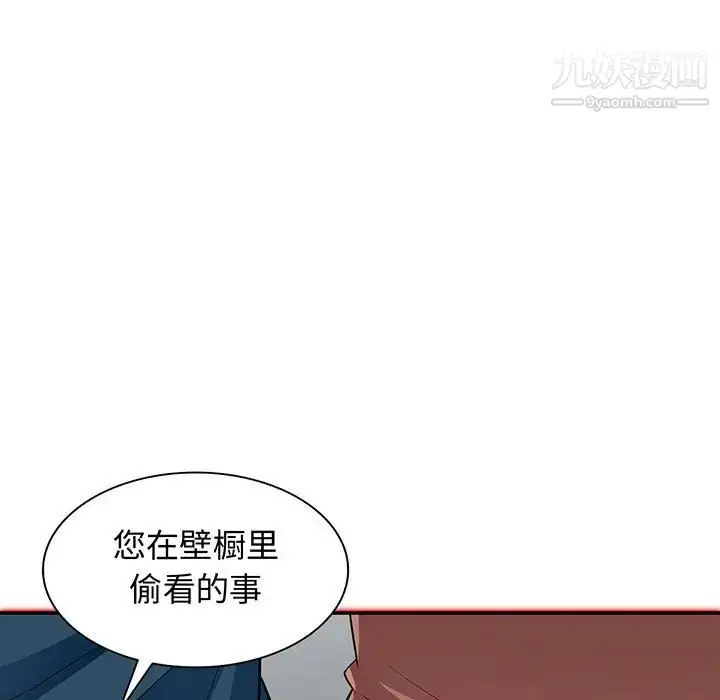 漫画《我的继母是寡妇》第12话第9张图