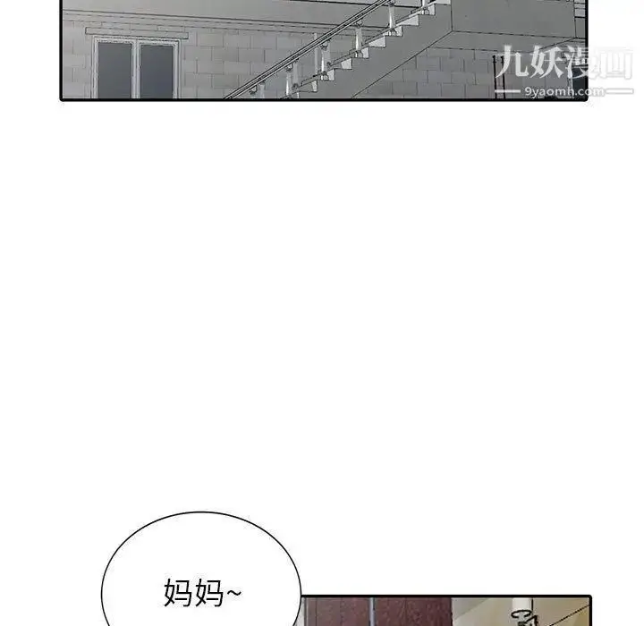 漫画《我的继母是寡妇》第8话第107张图